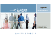 一の新展開表紙.png