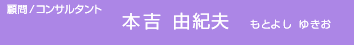 �ږ�/�R���T���^���g�E�{�g�R�I�v