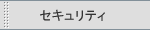 �Z�L�����e�B�[
