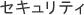 �Z�L�����e�B�[